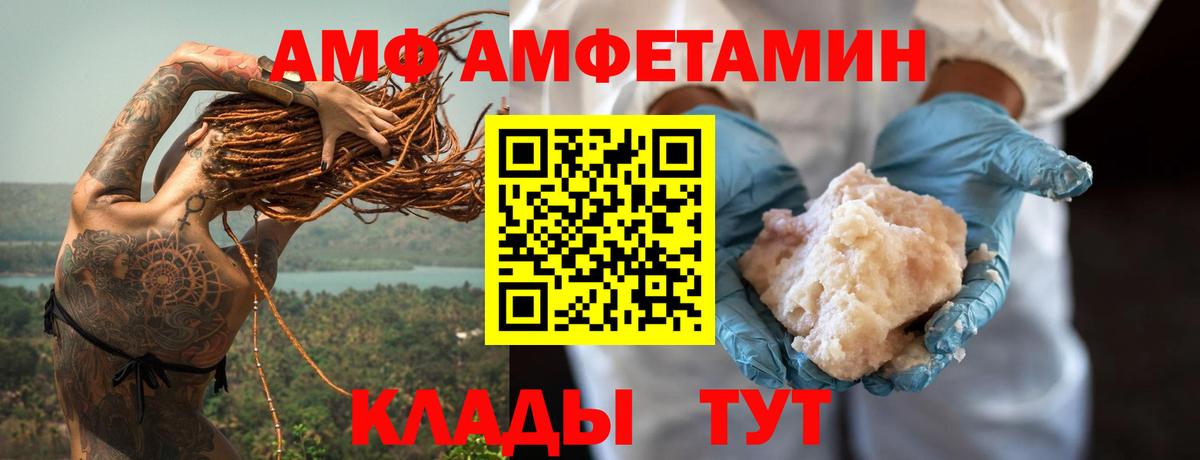 Amphetamine 97% Комсомольск-на-Амуре