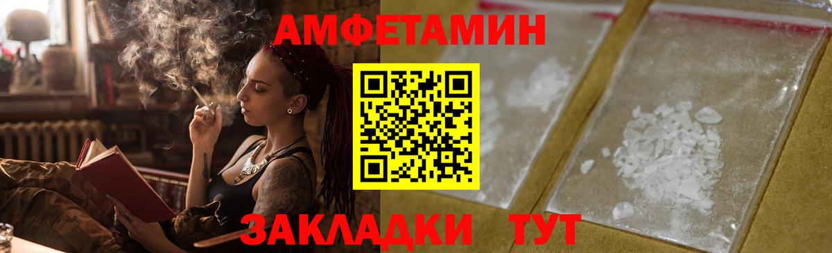АМФ  АМФ  Комсомольск-на-Амуре  АМФЕТАМИН VHQ  Вход с VPN 