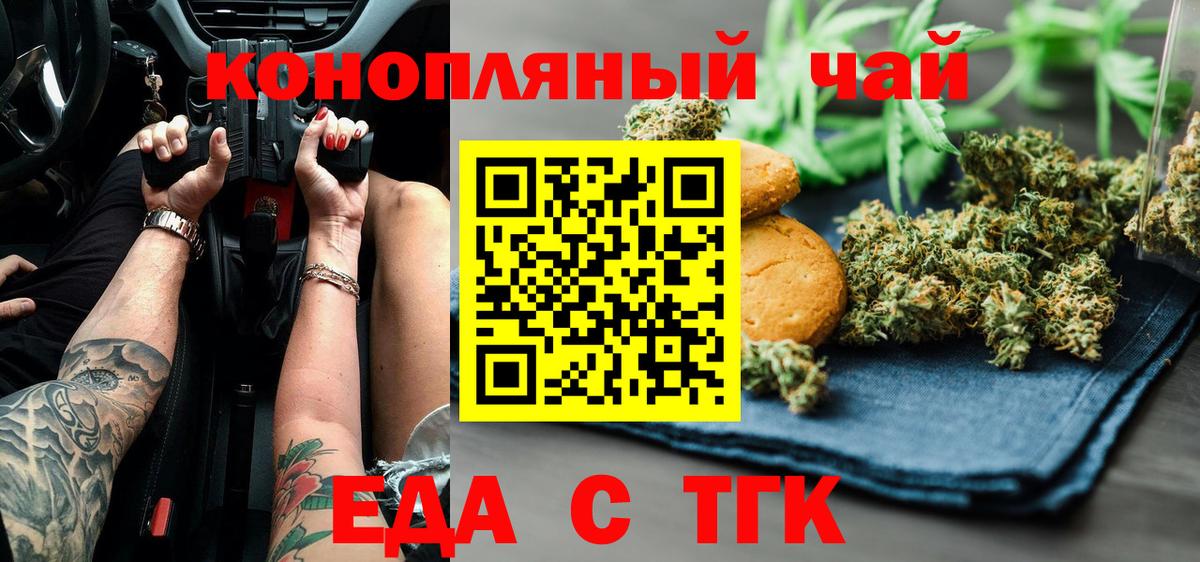 Комсомольск-на-Амуре  Cannafood марихуана  Вход с VPN 