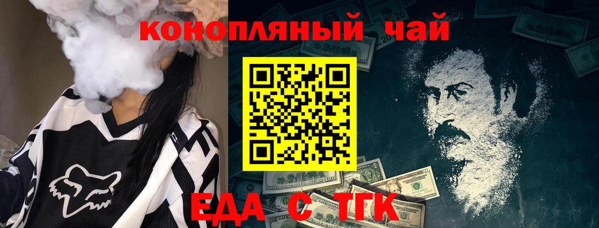 Canna-Cookies конопля Комсомольск-на-Амуре
