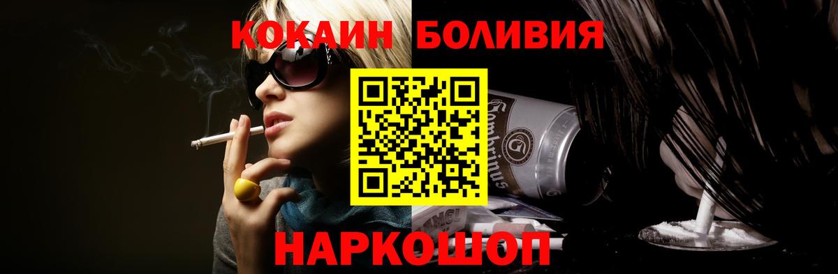 Комсомольск-на-Амуре  КОКАИН Боливия  COCAIN 98%  Кокаин  Вход с VPN 