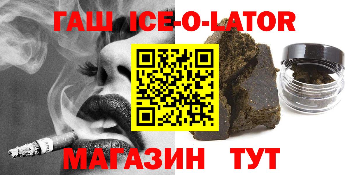 ГАШ hashish Комсомольск-на-Амуре