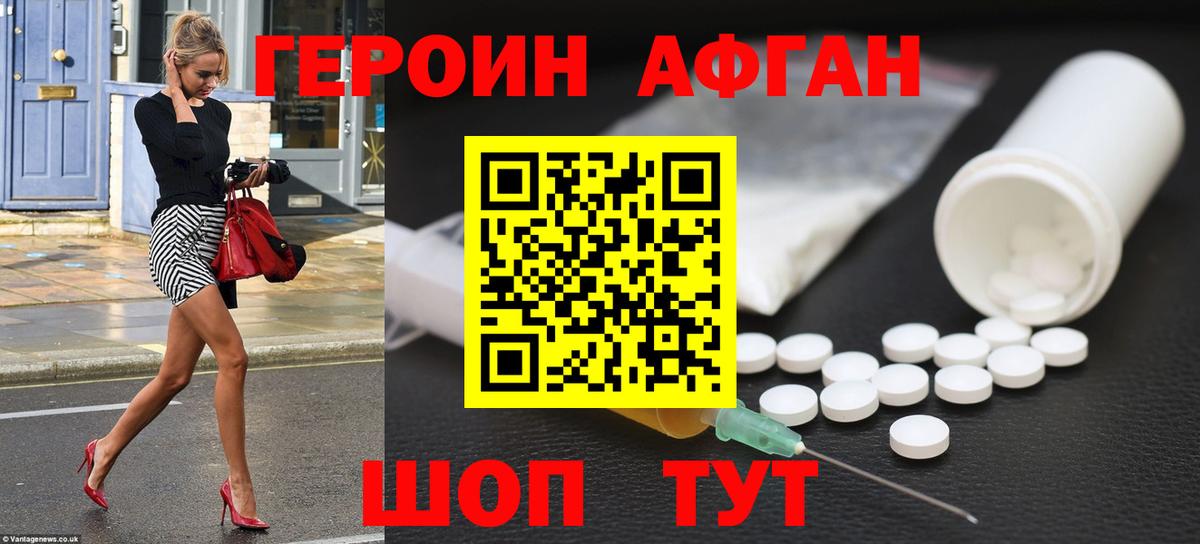 ГЕРОИН белый Комсомольск-на-Амуре