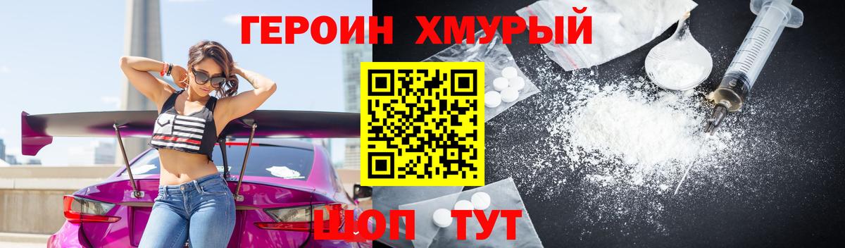 Комсомольск-на-Амуре  ГЕРОИН герыч  Вход с VPN 