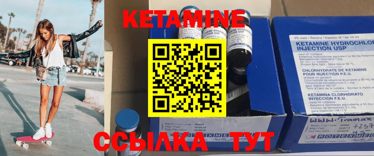 КЕТАМИН ketamine  Вход с VPN  Комсомольск-на-Амуре 