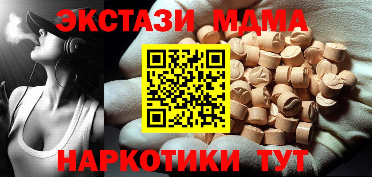 MDMA  Вход с VPN  Комсомольск-на-Амуре  MDMA кристаллы  МДМА VHQ 