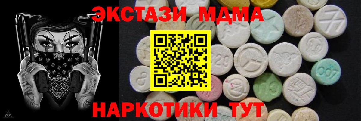 MDMA VHQ Комсомольск-на-Амуре
