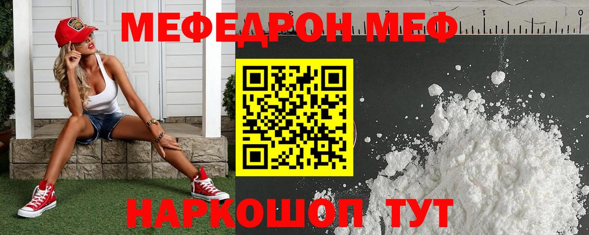 МЕФ  Комсомольск-на-Амуре