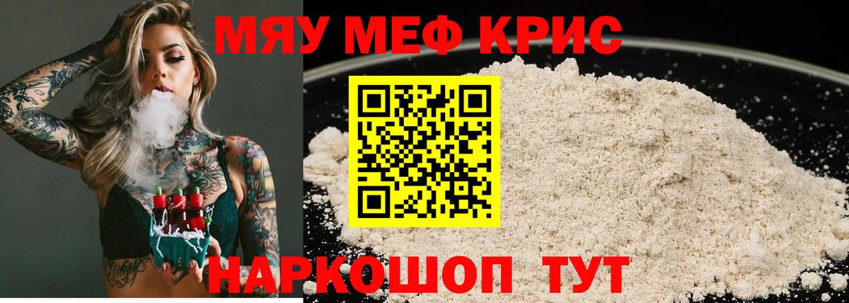 МЕФ мука  Меф  Комсомольск-на-Амуре  Вход с VPN 