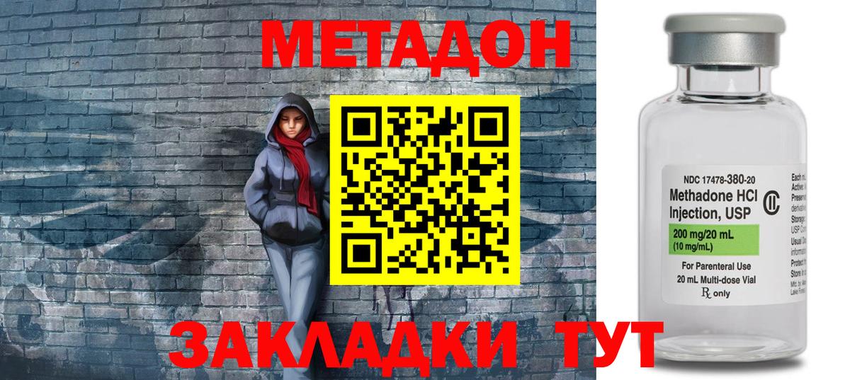 Метадон белоснежный  МЕГА   Комсомольск-на-Амуре  Вход с VPN  МЕТАДОН VHQ 