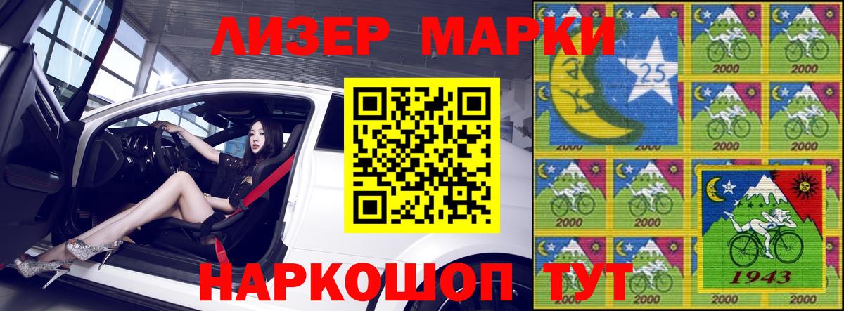 Комсомольск-на-Амуре  Марки 25I-NBOMe 1,8мг  Марки 25I-NBOMe 1,8мг  Вход с VPN 