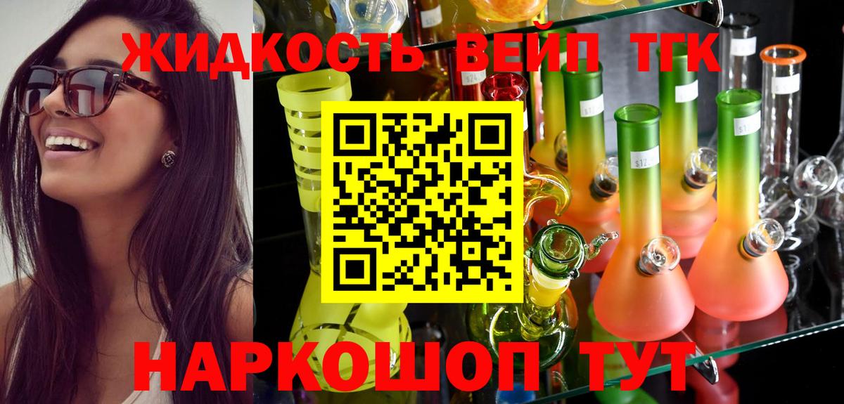Дистиллят ТГК жижа  Вход с VPN  как найти   Комсомольск-на-Амуре 