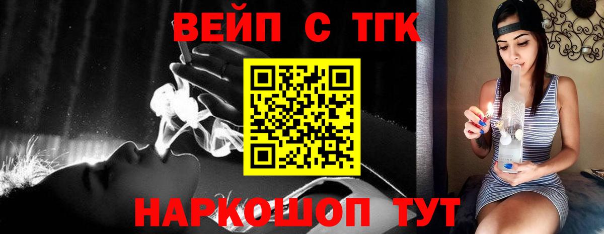 Дистиллят ТГК жижа Комсомольск-на-Амуре